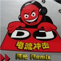 电流冲击