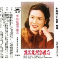 朱逢博 - 雪莲花