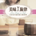 贵族乐团 - L'arrivee Dans Le Jour