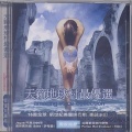 贵族乐团 - Listen to Your Heart
