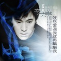 李天华 - 四方街