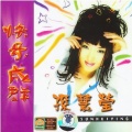 孙慧莹 - 花开四季