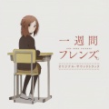 戸田色音 - 気持ち、あふれて