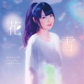 smileY inc. - 花雪