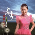 米妮额吉