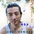 曲泉丞 - 极品