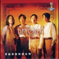 华纳我爱经典系列 Beyond