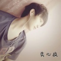 苏莫唏、苏涵 - 他只是个有梦想的孩子