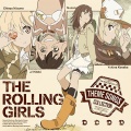 The Rolling Girls(ローリング☆ガールズ) - 1000のバイオリン