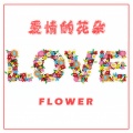 唐建树 - 大声说出来