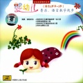 Wannan Kindergarten of Shanghai Xuhui District - 蟋蟀弹琴
