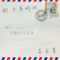 古巨基 - 致少年时代