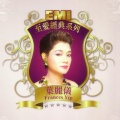 叶丽仪 - 鳄鱼泪