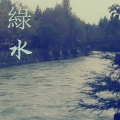 杨智翔、宋欣恬、郭宇 - 绿水