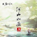 天涯明月刀游戏 - 江南风景