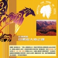 贵族乐团 - Innocent Voice