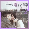 Various Artists - As Time Go By