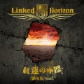 Linked Horizon - 紅蓮の座標
