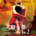 贵族乐团 - Water, Fire And Smoke