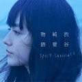 SPICY CHOCOLATE、JASMINE、SKY-HI、寿君 - それでも君が好き