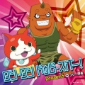 Dream5 - ダン・ダン ドゥビ・ズバー!