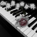 GK康康 - 落幕的爱恋