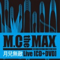 M.C. The Max - 해바라기도 가끔 목이 아프죠
