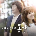 朴载正 - 그댄 누군가요