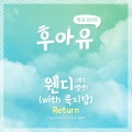 WENDY、陆智檀 - Return