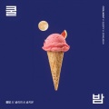 Sleepy、송지은(시크릿) - 쿨밤