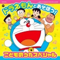 日本群星 - げんこつやまの たぬきさん