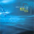 精神糖果 - Go Down