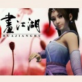 画江湖之不良人 - 画江湖