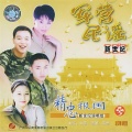 刘罡 - 幸福的月亮