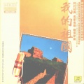 China Broadcast Childrens Choir - We Are So Happy (Wo Men Duo Me Xing Fu)