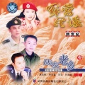 吴东刚 - 一二一