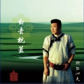 科尔沁夫 - 想你