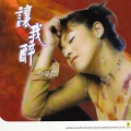 詹曼铃 - 奇迹
