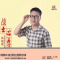 韩晓辉 - 你向我走来