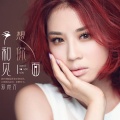邓旭方 - 想你的夜