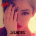 糖糖 - 震动你每根神经