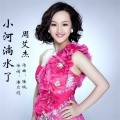 周艾杰 - 春思