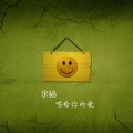 余杨、小美 - 在你身边