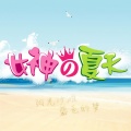 于佐依ZOE - I Feel Good
