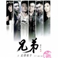王冠予 - 彼岸