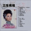 吴琼 - 花腔联唱