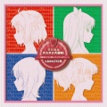 マジカル大☆大☆大冒険!~七森中☆ごらく部inマイリトルポニー~【通常盤】