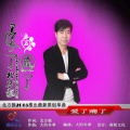 北方狼 - 爱了痛了