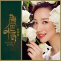 廖芊芊 - 康巴情