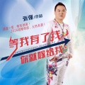 张强 - 你是我最牵挂的人